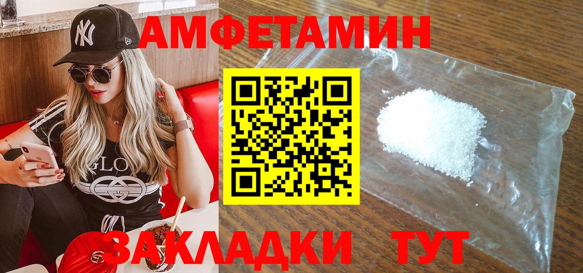 АМФ  АМФ VHQ  Вход с VPN  Кинешма 