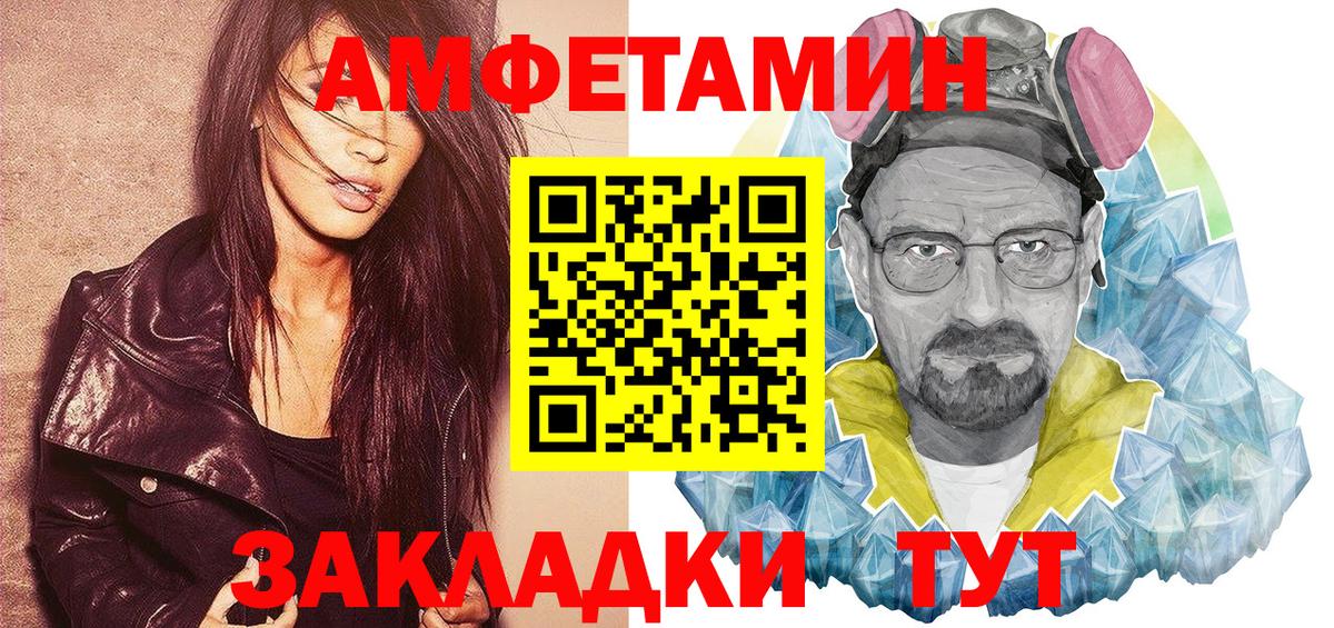 АМФ 97% Кинешма