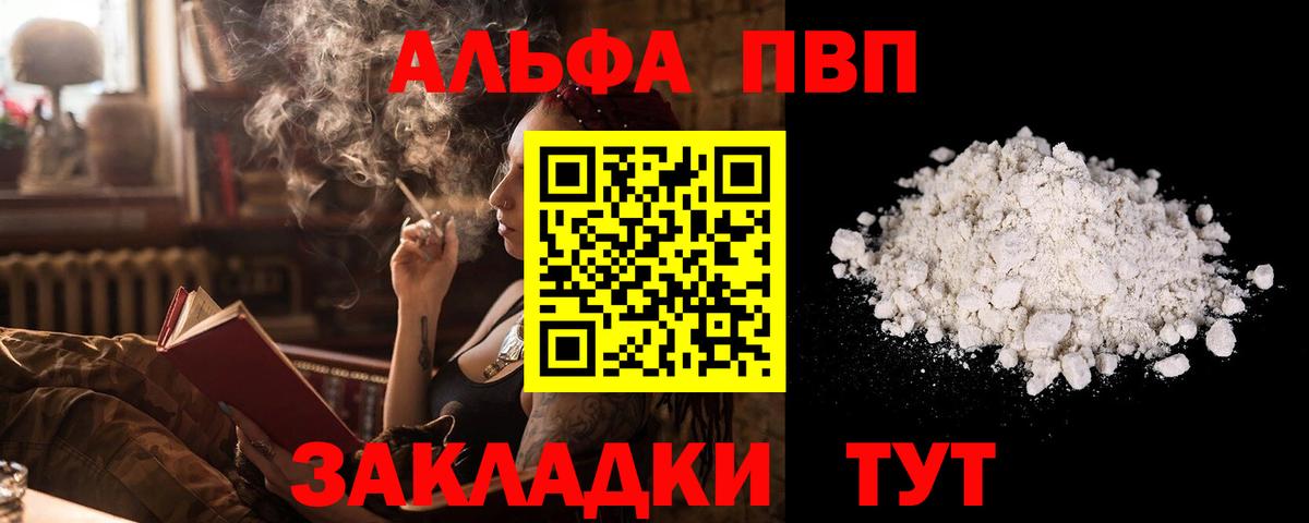 А ПВП Crystall  А ПВП  A-PVP СК КРИС  Кинешма  даркнет сайт  A-PVP мука  Вход с VPN 