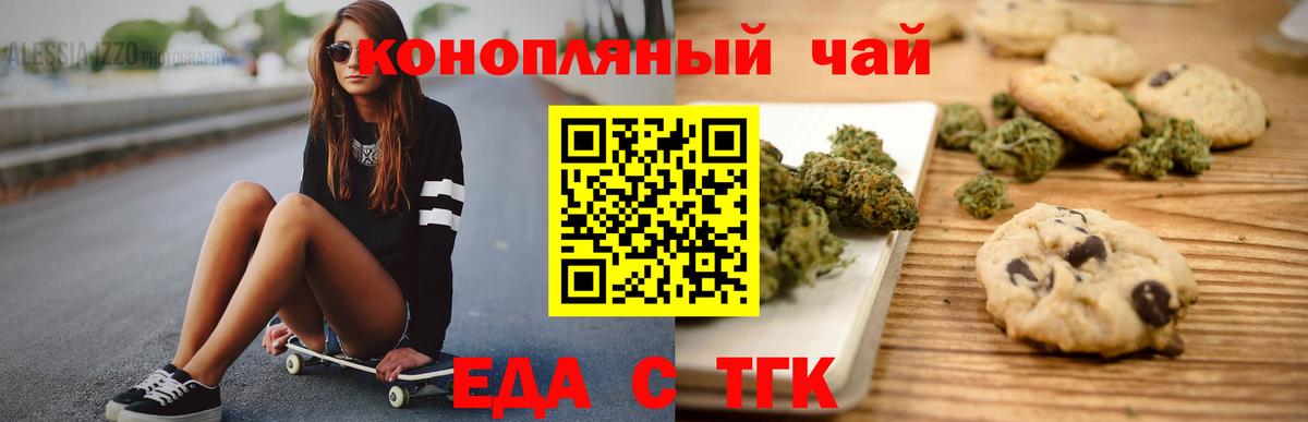Cannafood марихуана  Вход с VPN  Кинешма 