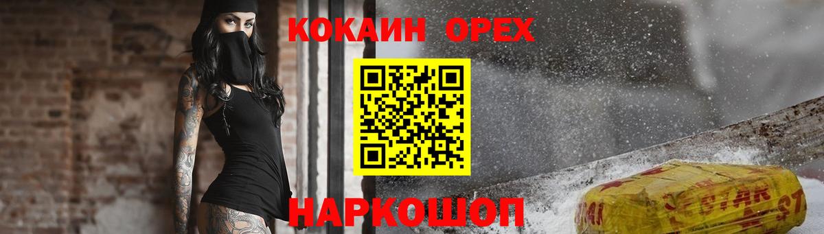 Cocaine VHQ  Вход с VPN  Кинешма  COCAIN Колумбийский 