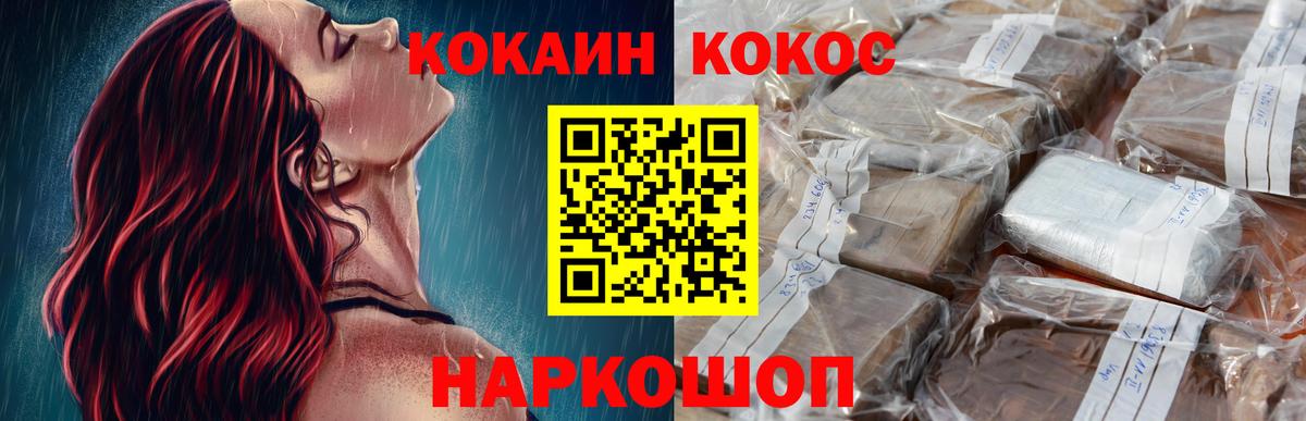 Кокаин Перу Кинешма