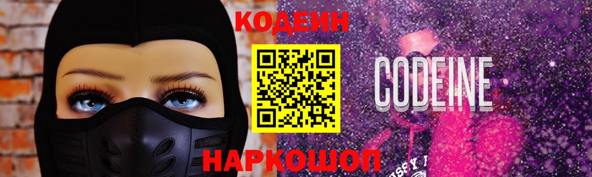 Кинешма  Кодеиновый сироп Lean напиток Lean (лин)  Вход с VPN  Кодеиновый сироп Lean напиток Lean (лин) 