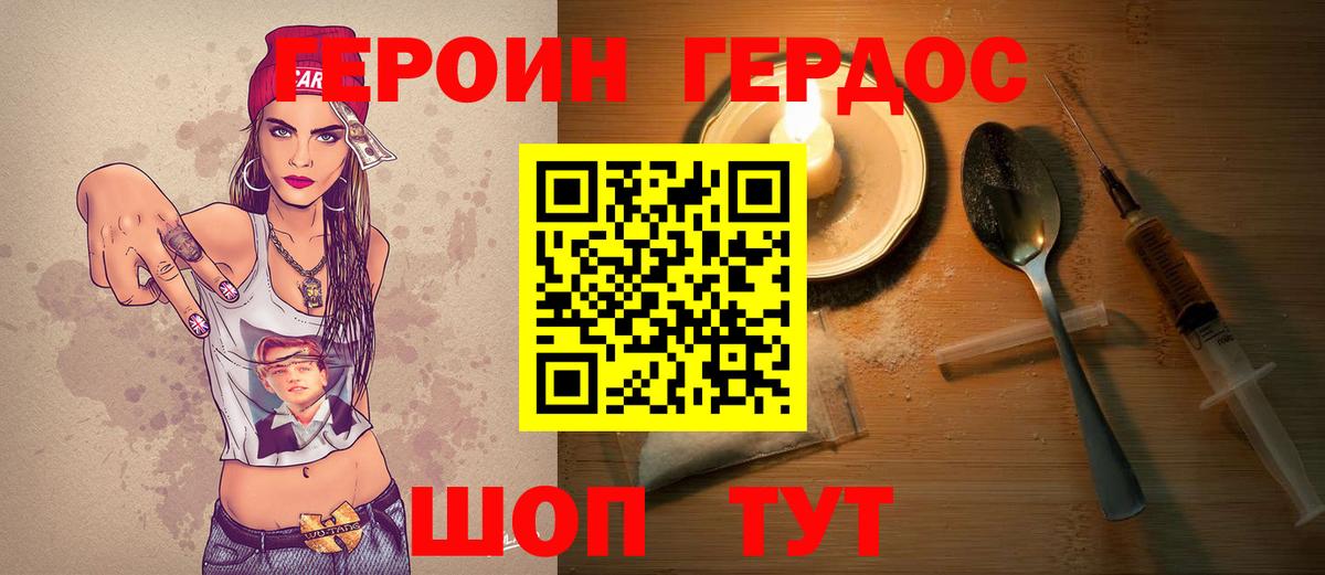 Кинешма  Героин афганец  Вход с VPN 