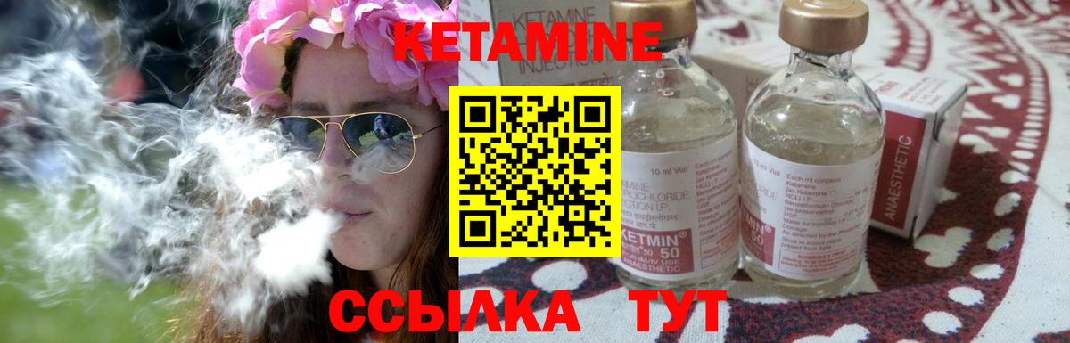 КЕТАМИН VHQ  Вход с VPN  КЕТАМИН VHQ  Кинешма 