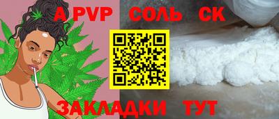спайс Конаково