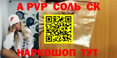 спайс Конаково