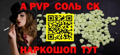 спайс Конаково