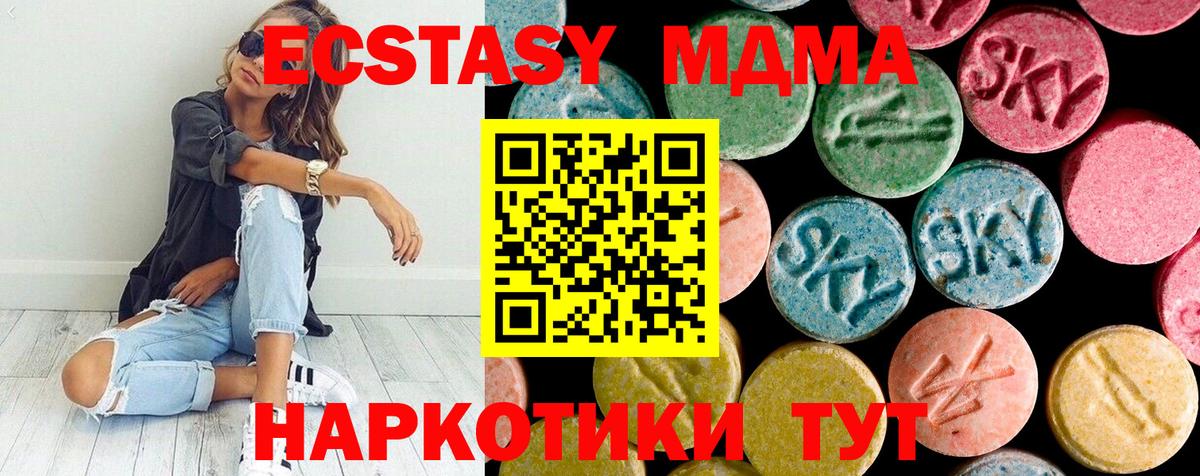 МДМА  MDMA crystal  МДМА молли  Вход с VPN  Кинешма 
