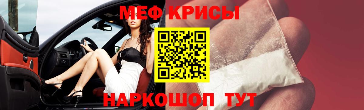 МЕФ мяу мяу  МЯУ-МЯУ  МЕФ мяу мяу    как войти  где найти наркотики  Вход с VPN  Кинешма  МЕФ 