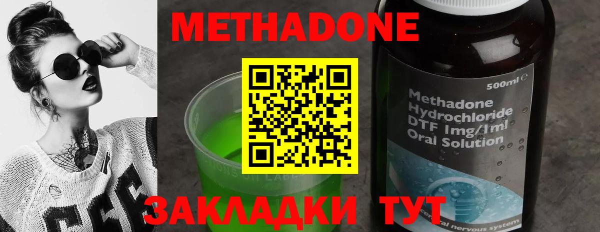 гидра как зайти  Метадон мёд  Метадон кристалл  Вход с VPN  Кинешма 