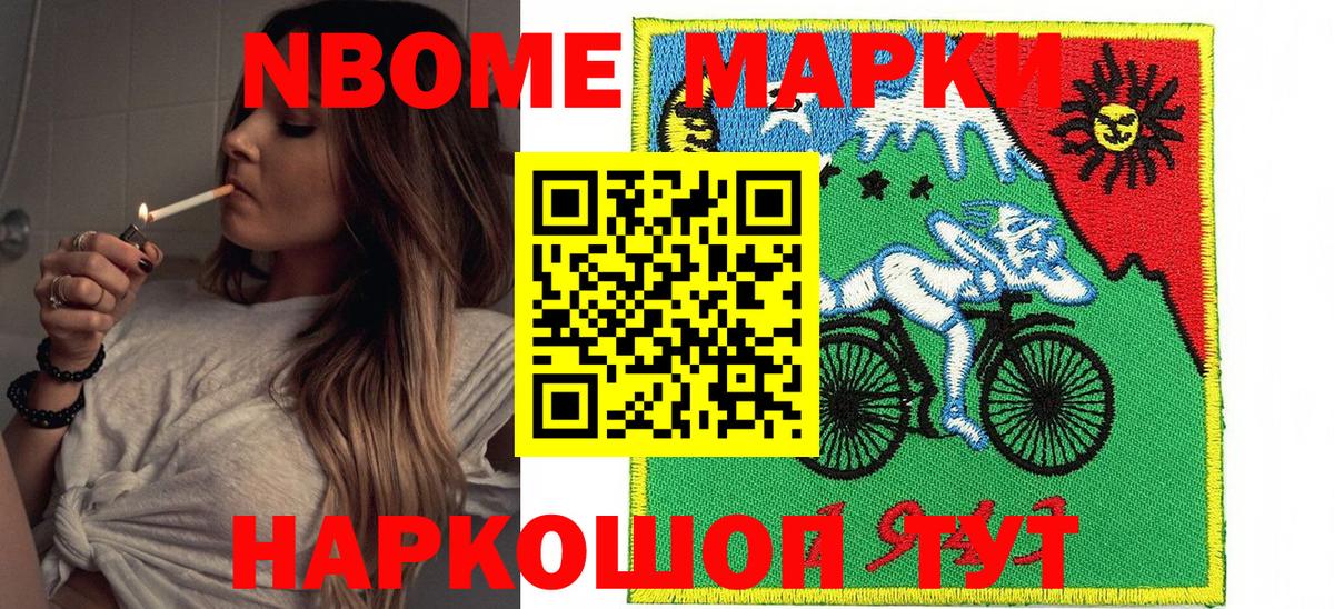 Наркотические марки  Марки NBOMe 1,8мг  Вход с VPN  Марки NBOMe 1,8мг  Кинешма 