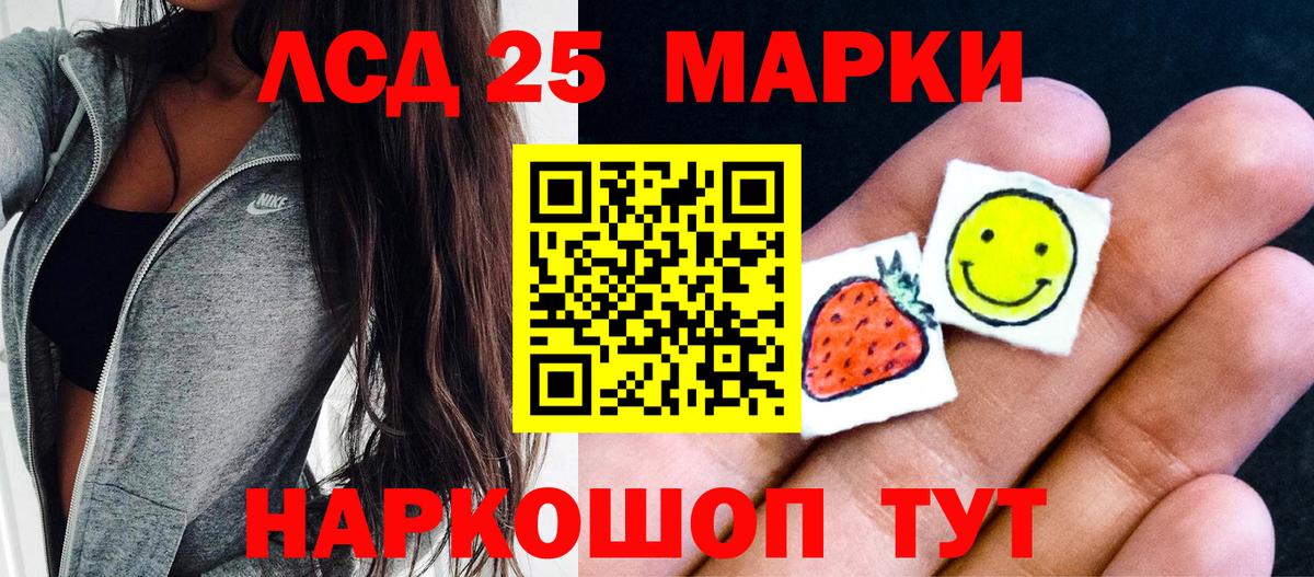 Наркотические марки 1,5мг Кинешма
