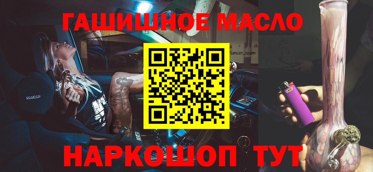 Кинешма  Дистиллят ТГК гашишное масло  Вход с VPN 